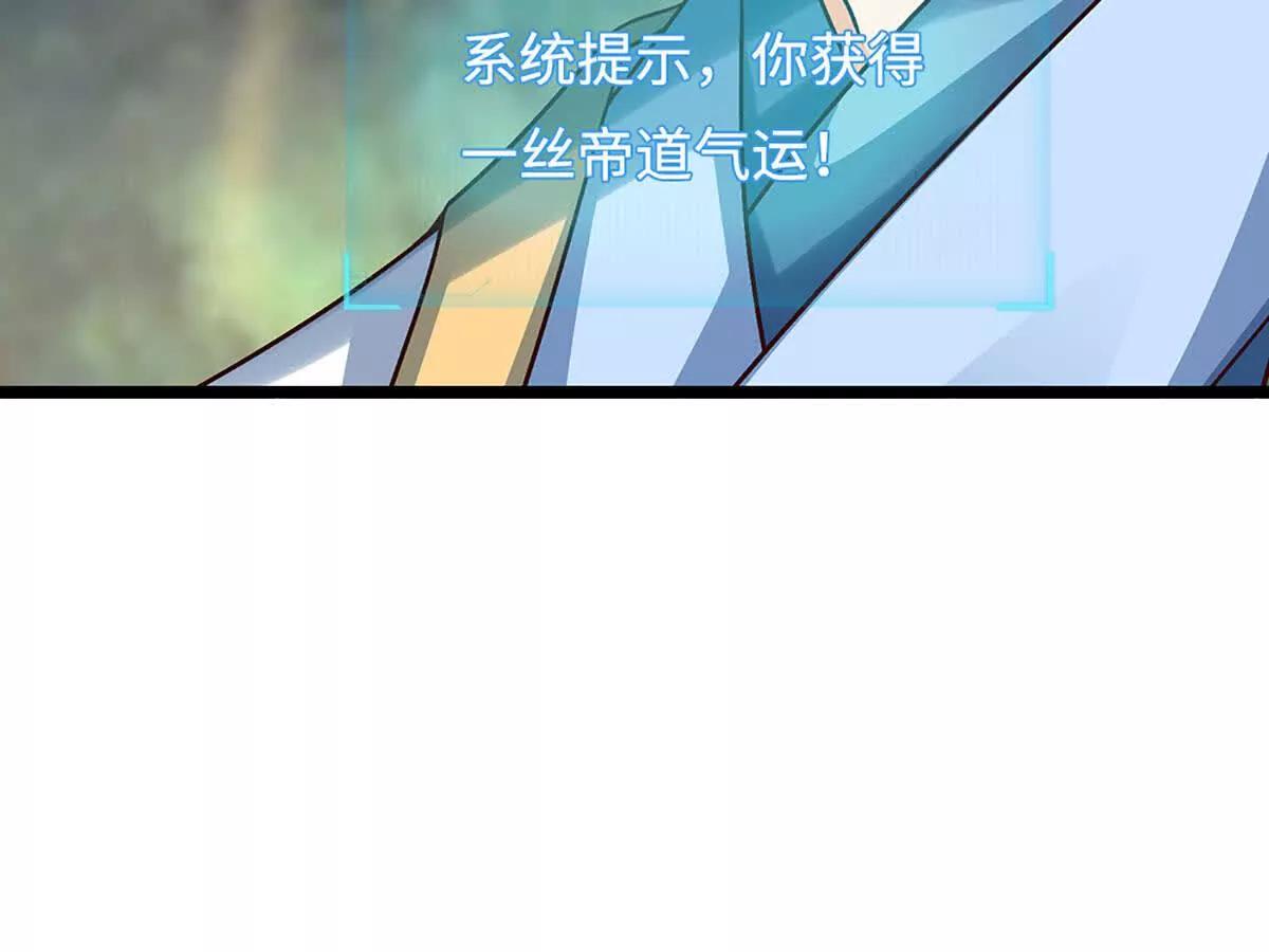 開局簽到至尊丹田 - 第383話 單方面屠虐(1/2) - 1