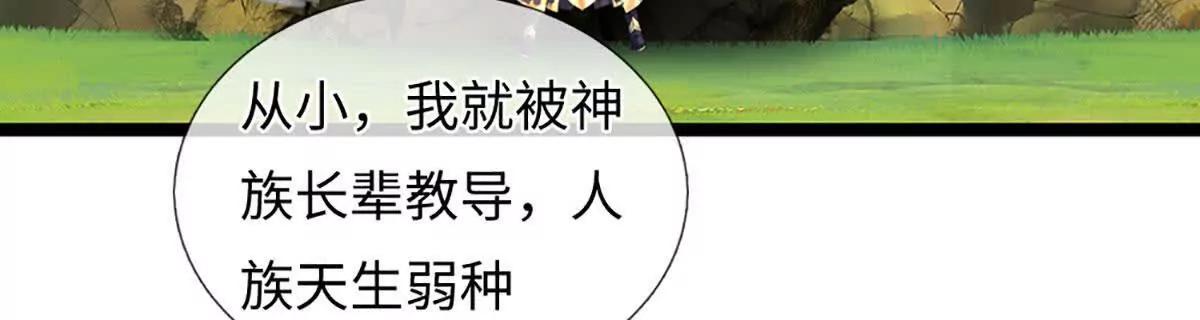 開局簽到至尊丹田 - 第383話 單方面屠虐(1/2) - 4