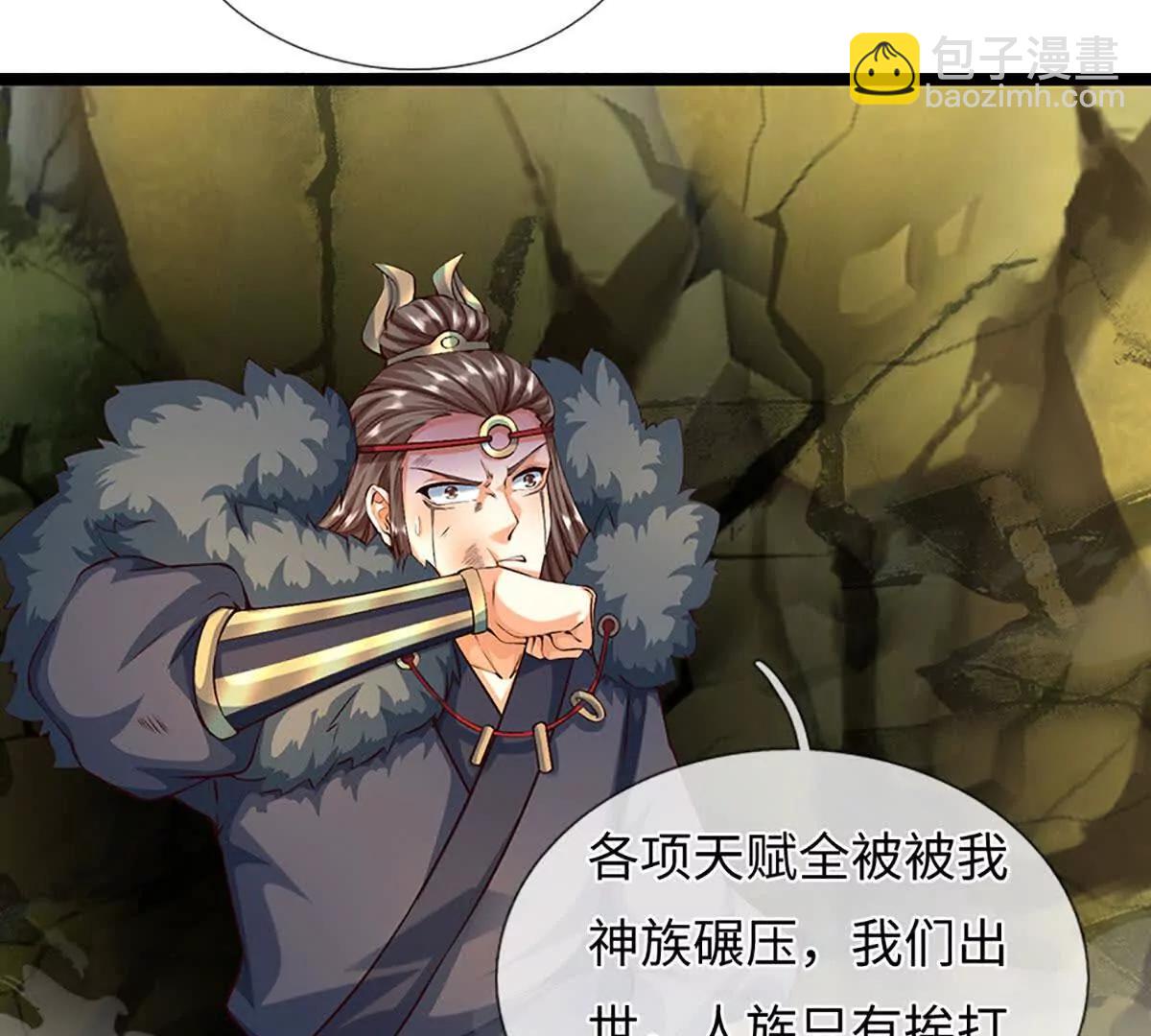 開局簽到至尊丹田 - 第383話 單方面屠虐(1/2) - 5