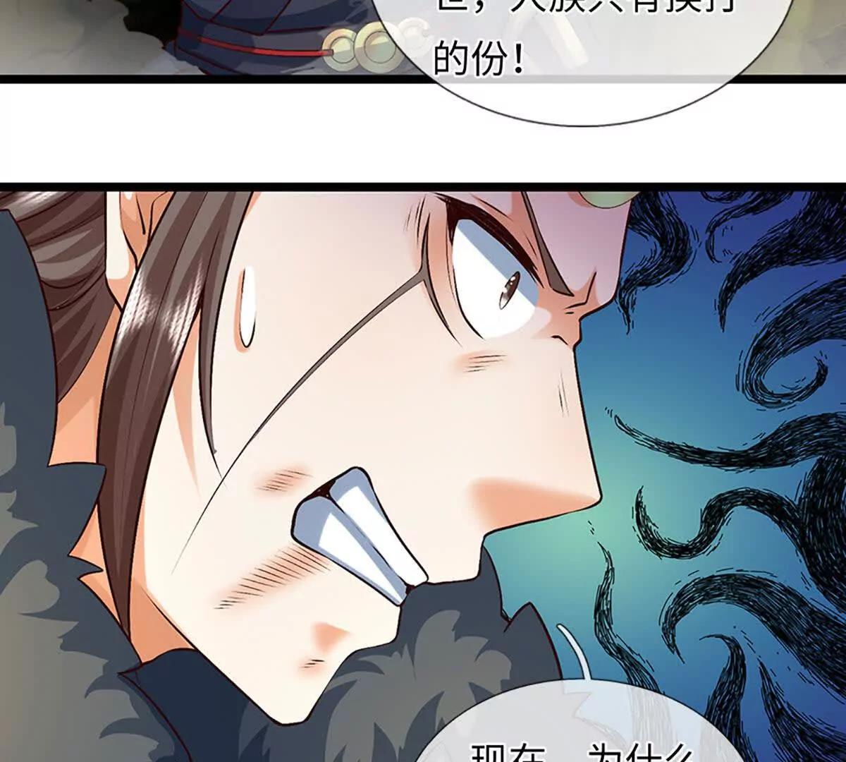 開局簽到至尊丹田 - 第383話 單方面屠虐(1/2) - 6