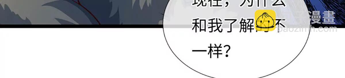 開局簽到至尊丹田 - 第383話 單方面屠虐(1/2) - 7