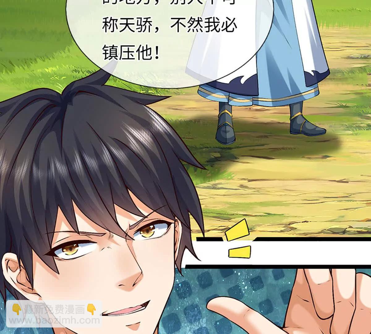 開局簽到至尊丹田 - 第383話 單方面屠虐(1/2) - 1