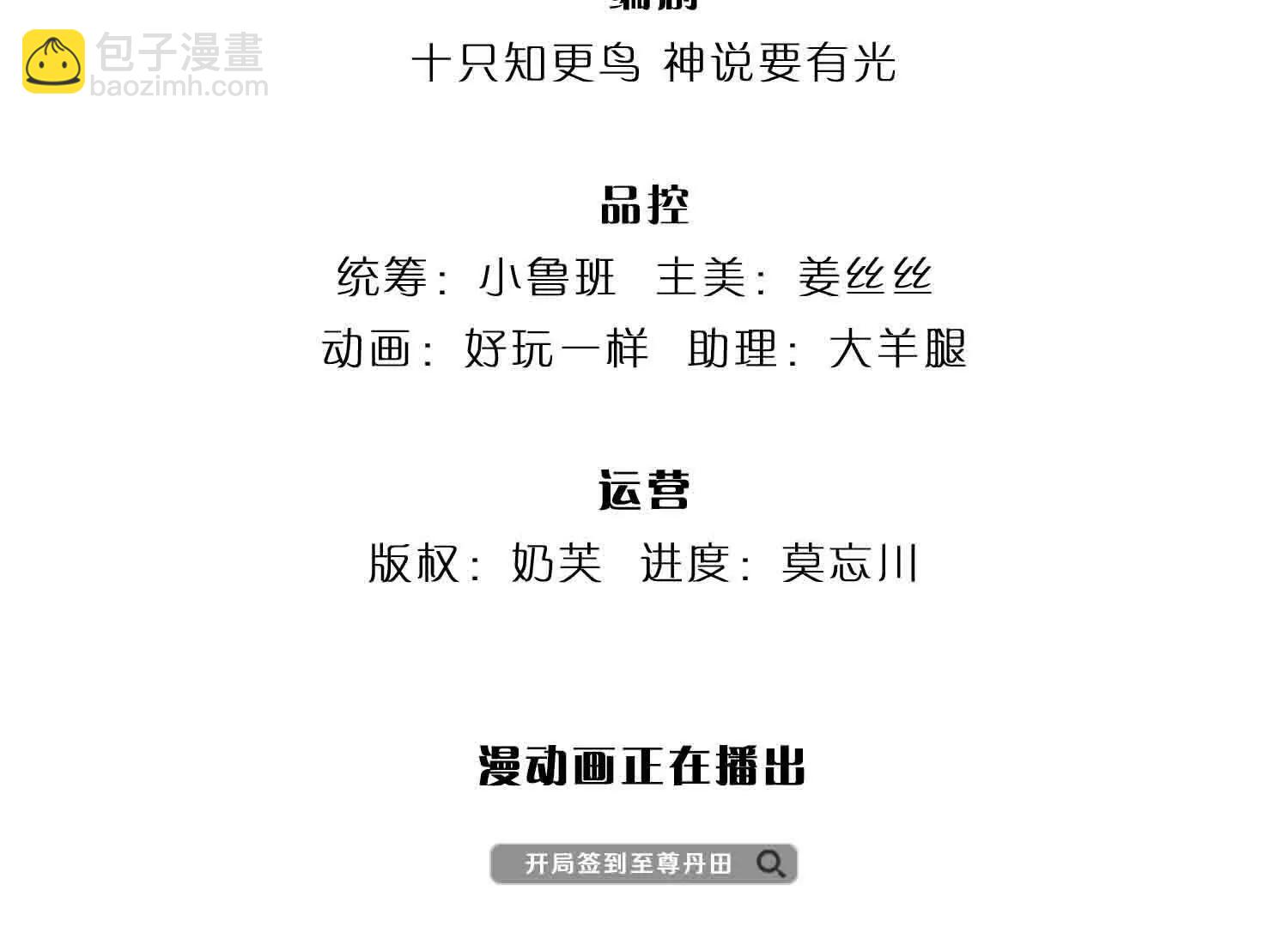 開局簽到至尊丹田 - 第383話 單方面屠虐(1/2) - 5