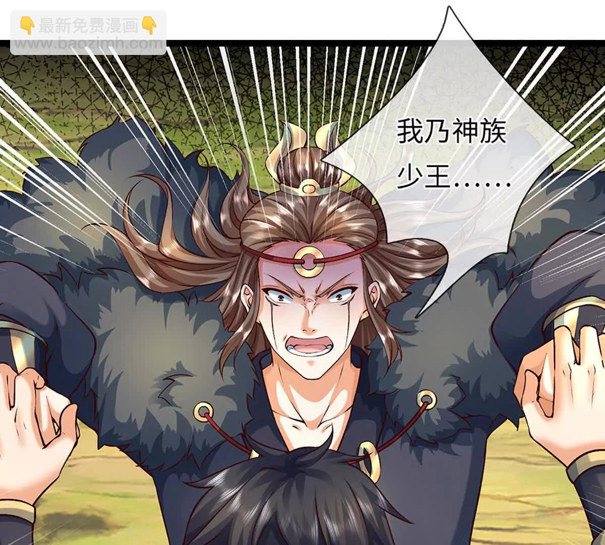 開局簽到至尊丹田 - 第383話 單方面屠虐(1/2) - 7