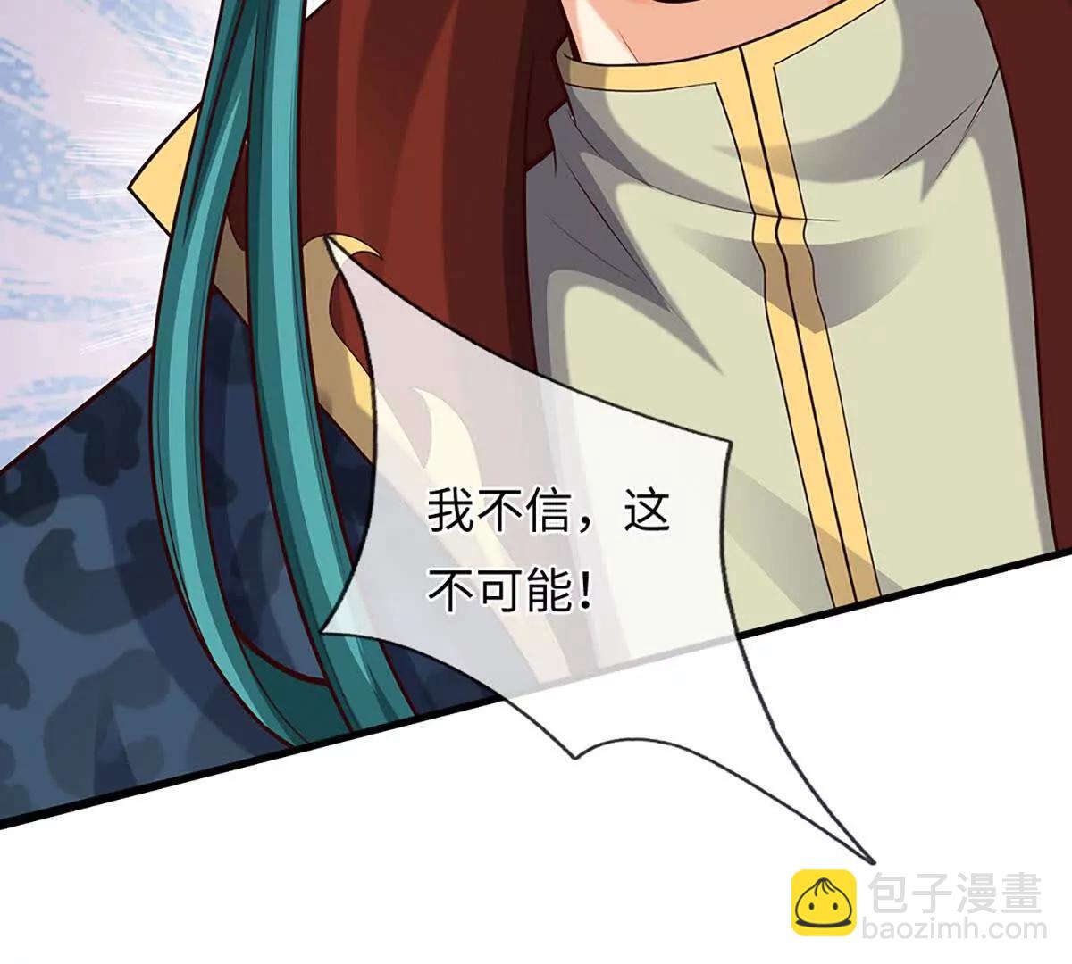 開局簽到至尊丹田 - 第385話 真龍的威壓(1/2) - 5