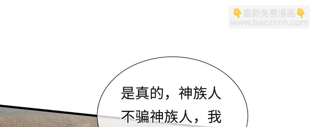 開局簽到至尊丹田 - 第385話 真龍的威壓(1/2) - 6