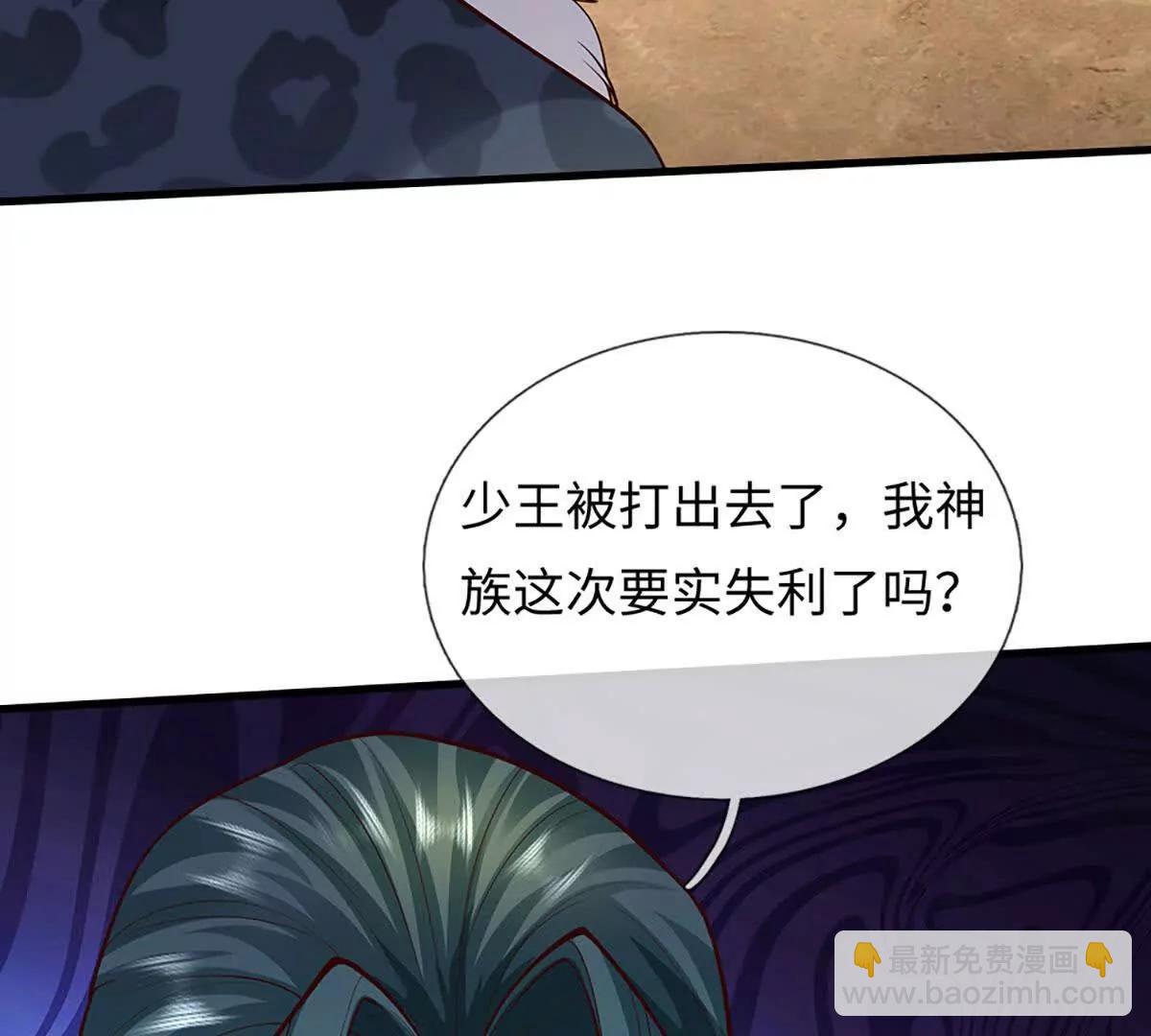 開局簽到至尊丹田 - 第385話 真龍的威壓(1/2) - 1