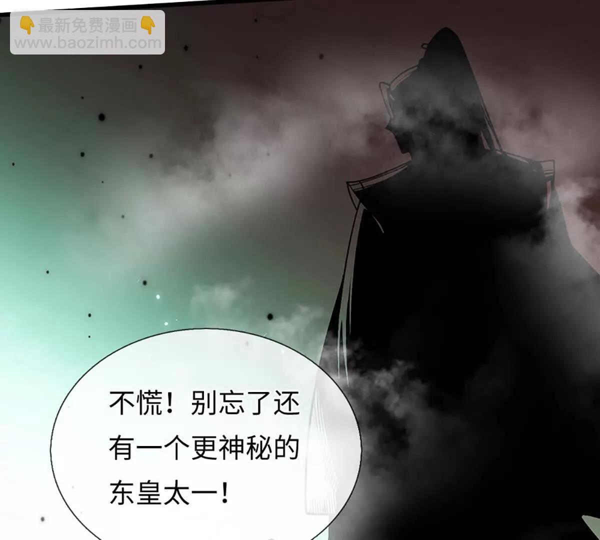 開局簽到至尊丹田 - 第385話 真龍的威壓(1/2) - 4