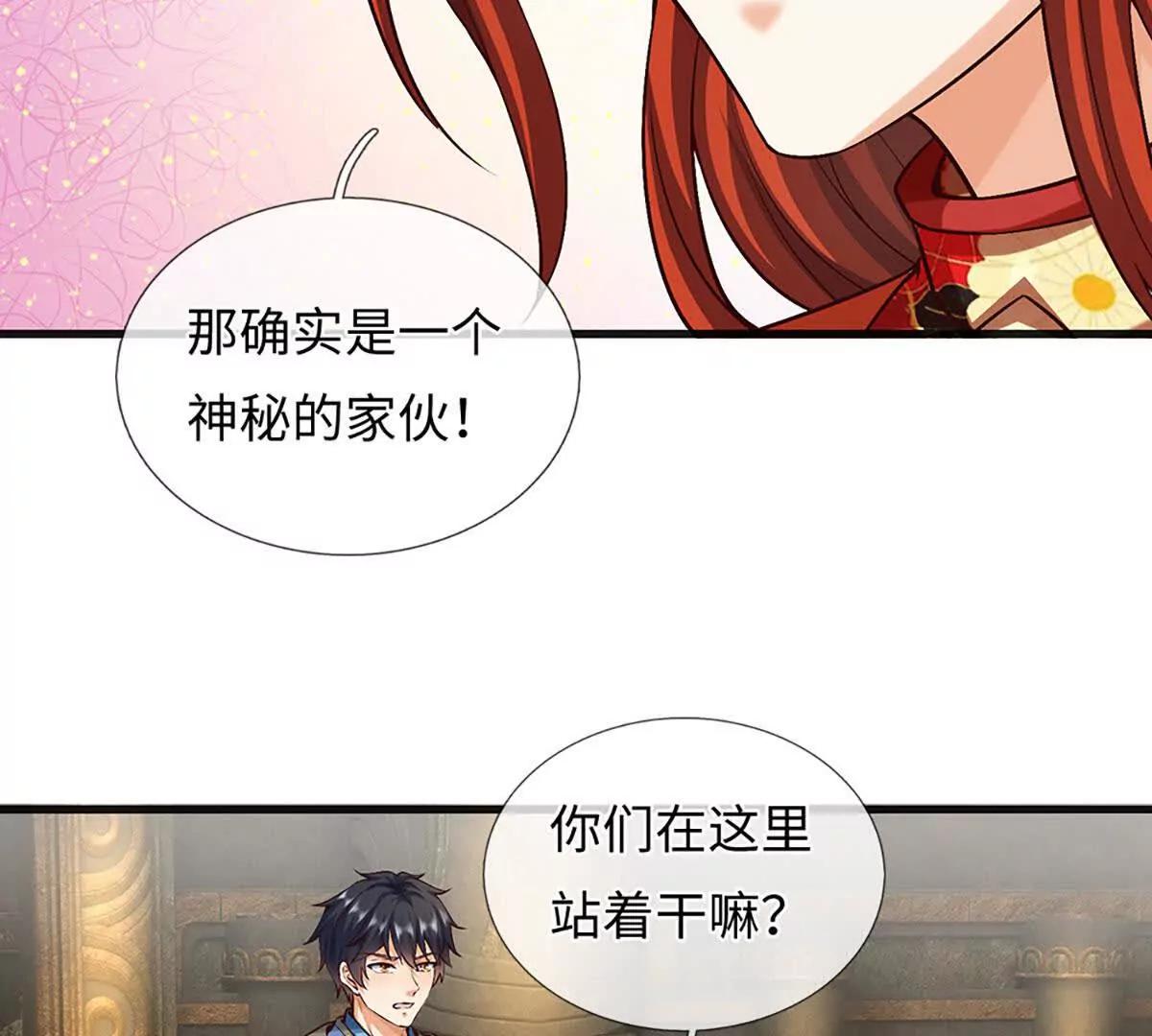 開局簽到至尊丹田 - 第385話 真龍的威壓(1/2) - 8