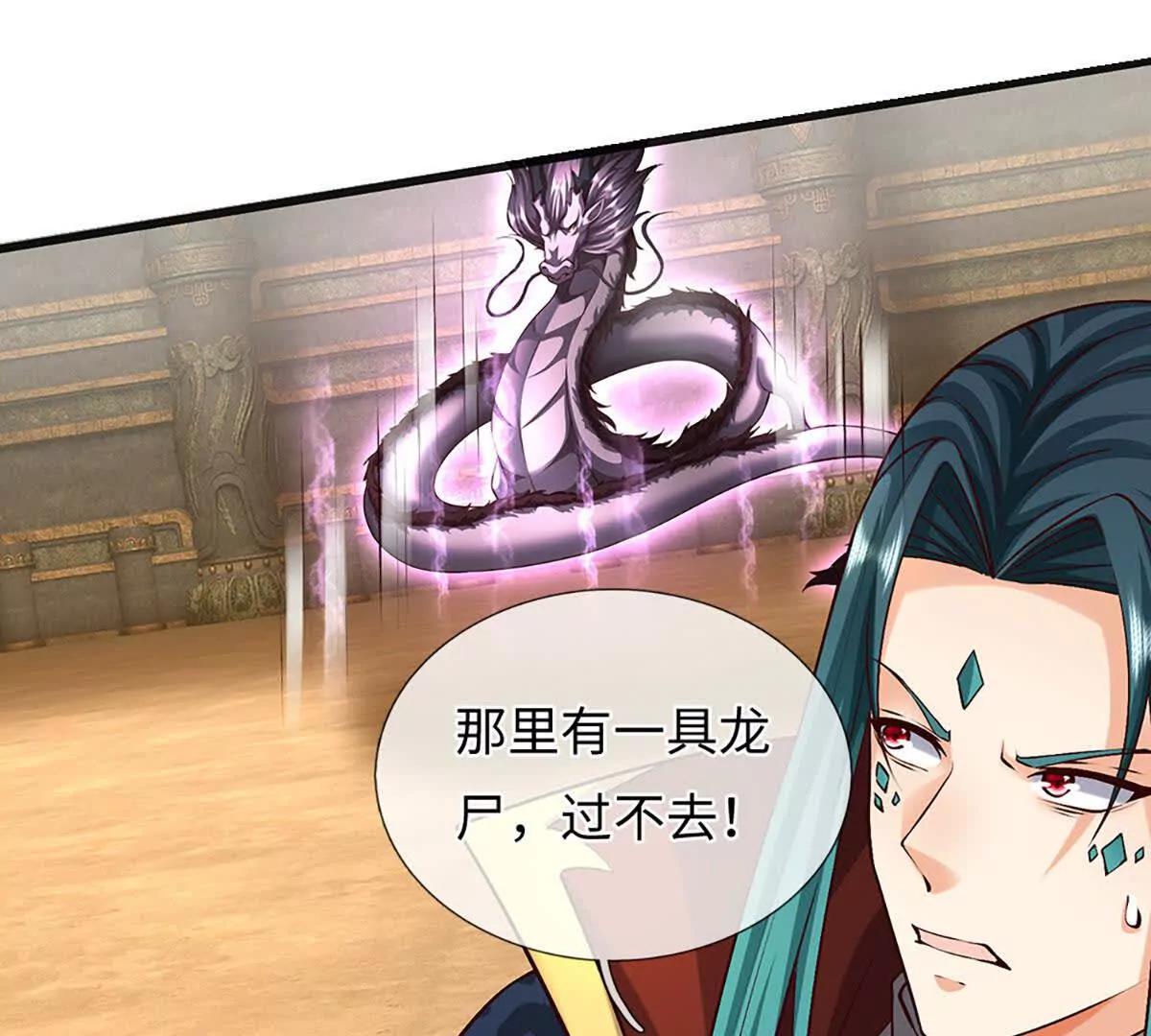 開局簽到至尊丹田 - 第385話 真龍的威壓(1/2) - 3