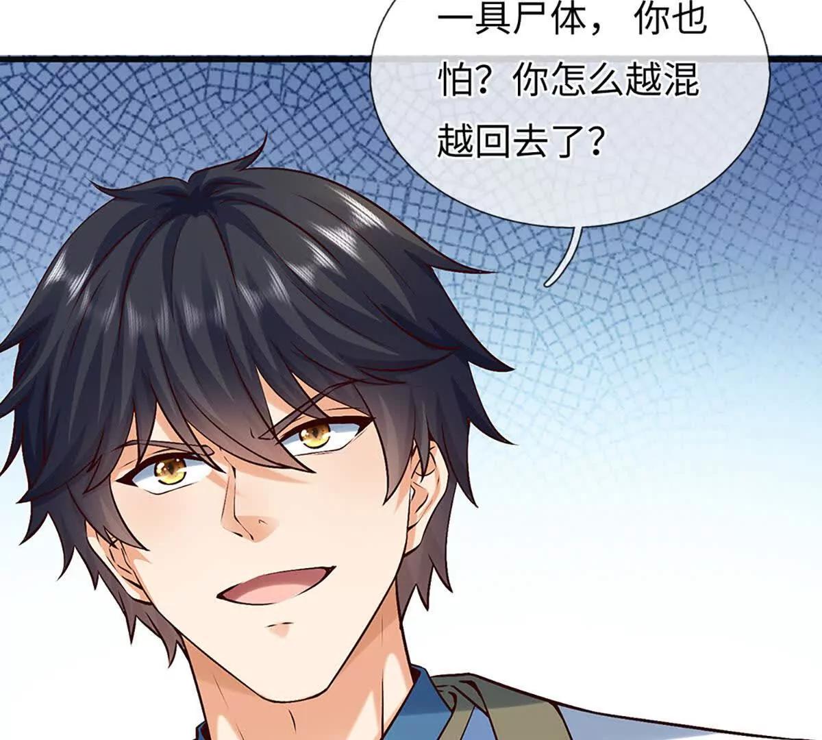 開局簽到至尊丹田 - 第385話 真龍的威壓(1/2) - 5