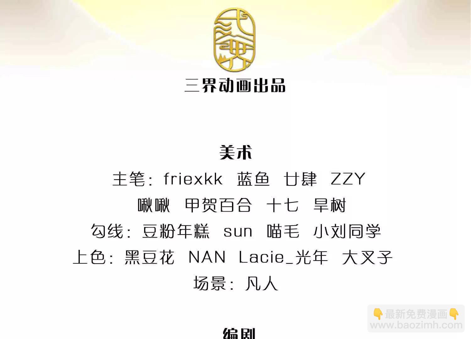 開局簽到至尊丹田 - 第385話 真龍的威壓(1/2) - 4