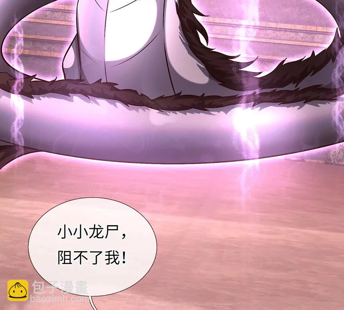 開局簽到至尊丹田 - 第385話 真龍的威壓(1/2) - 4