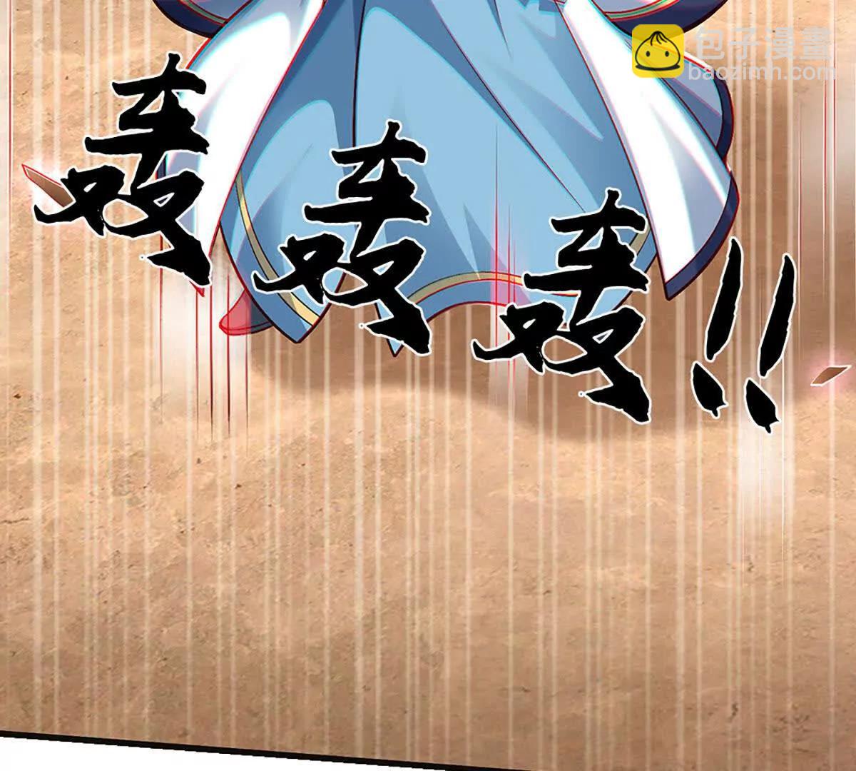 開局簽到至尊丹田 - 第385話 真龍的威壓(1/2) - 8