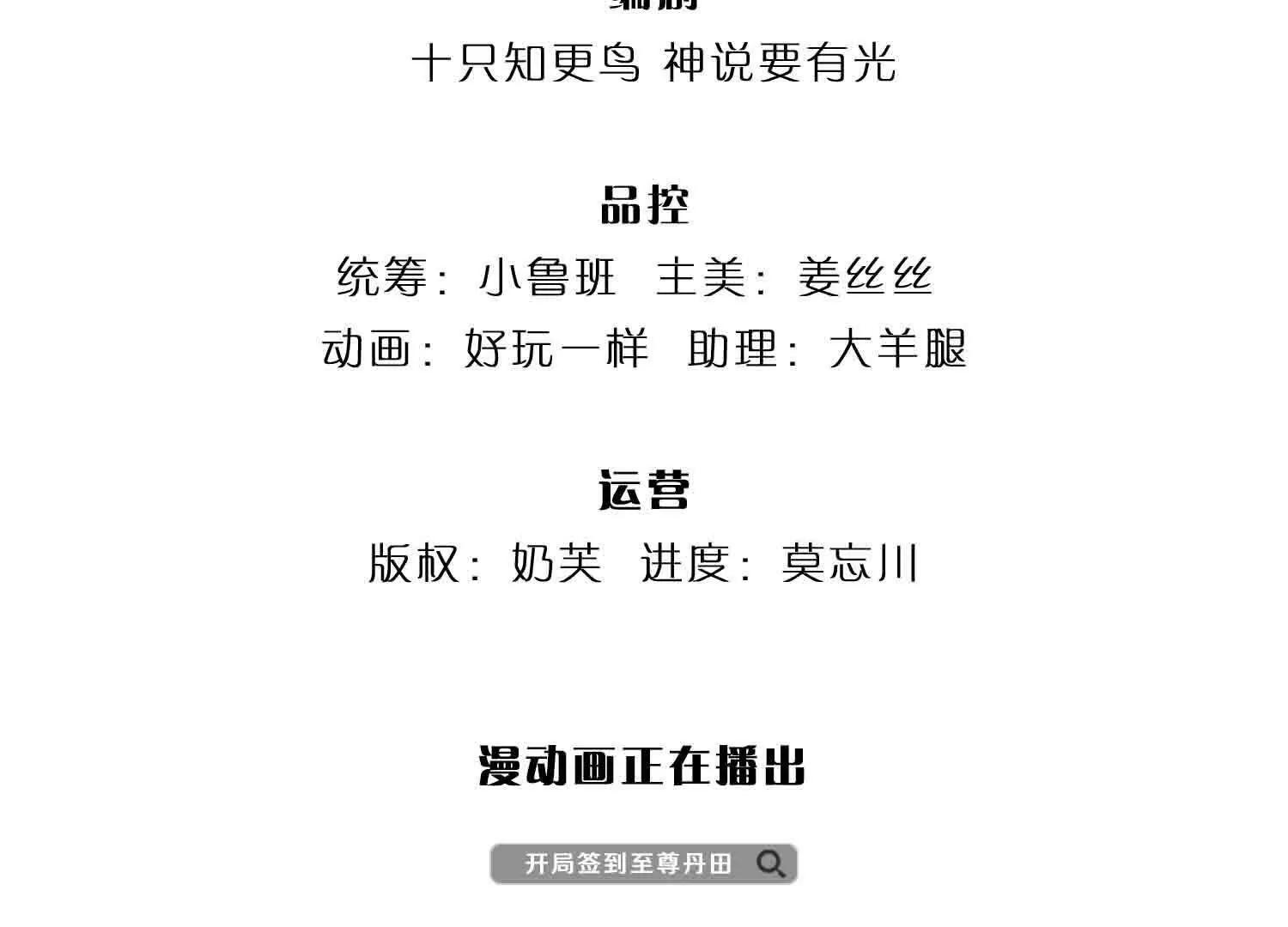 開局簽到至尊丹田 - 第385話 真龍的威壓(1/2) - 5