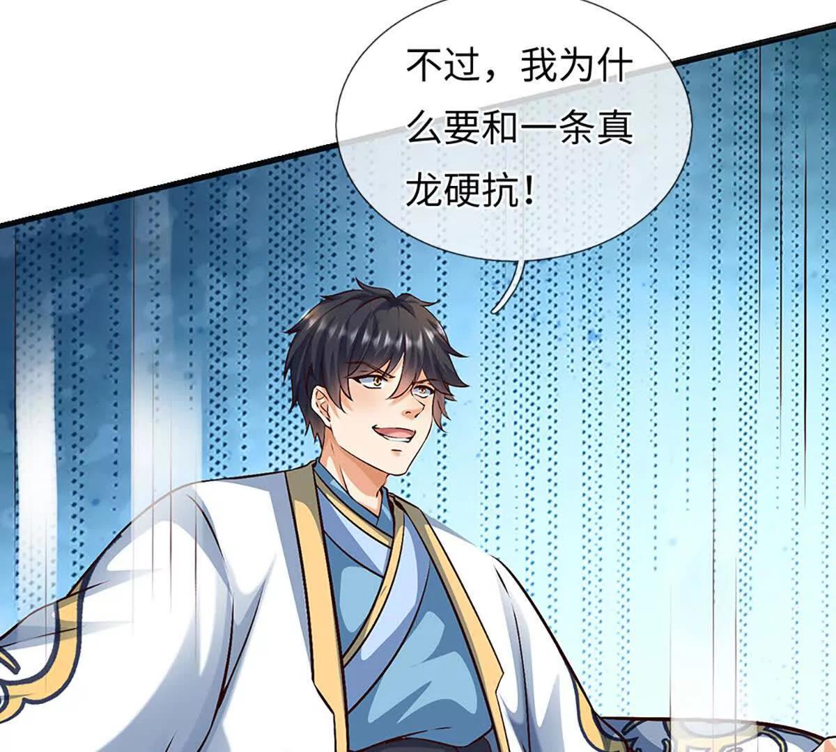 開局簽到至尊丹田 - 第385話 真龍的威壓(2/2) - 2