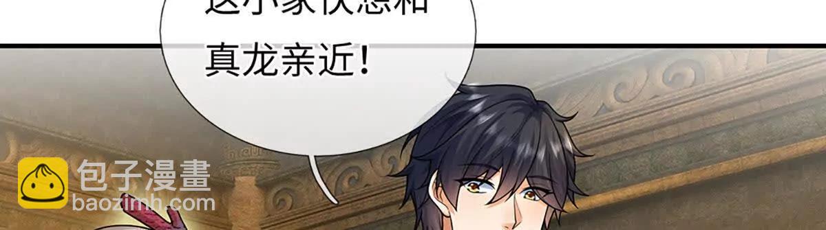 開局簽到至尊丹田 - 第385話 真龍的威壓(2/2) - 6