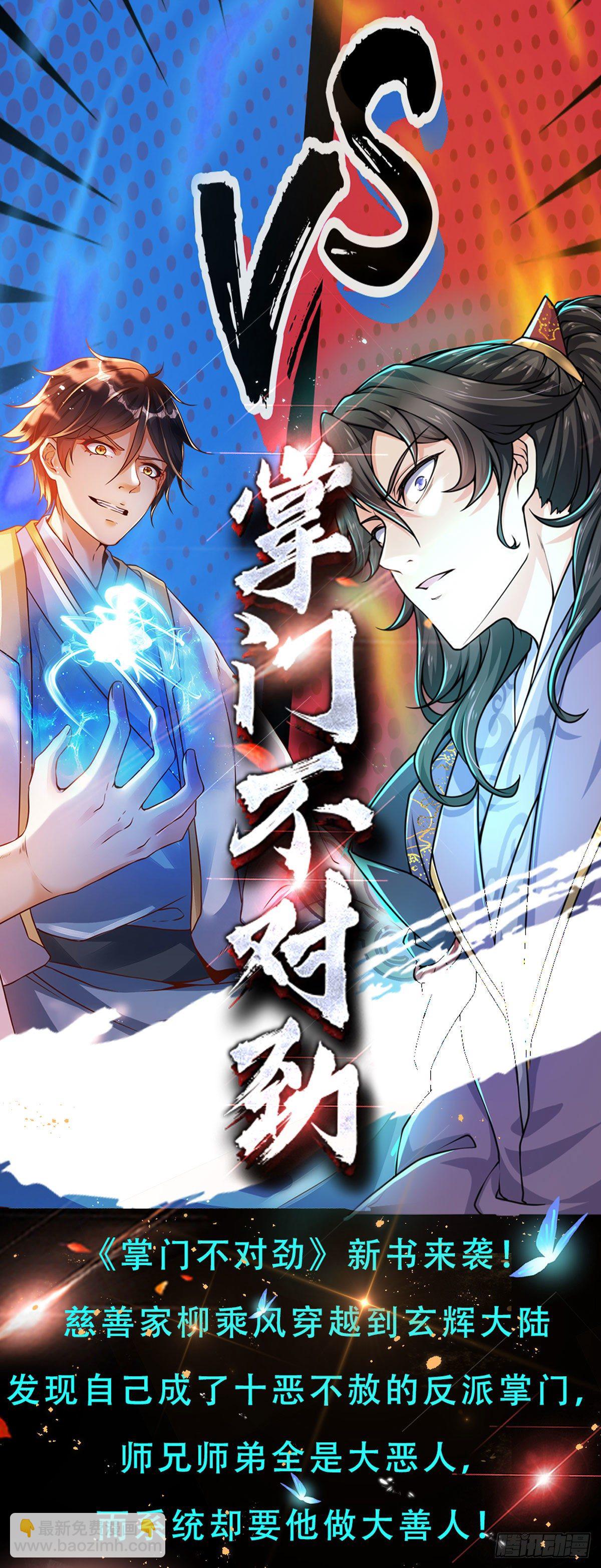 第45话 无根水池24