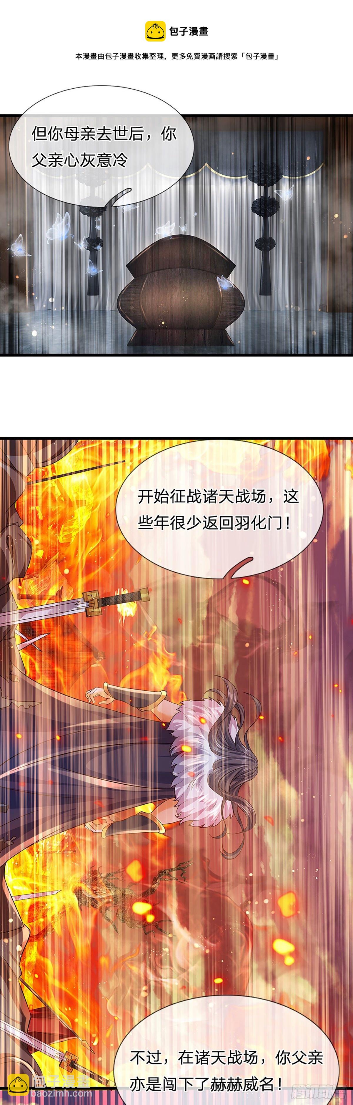 开局签到至尊丹田 - 第94话 种种过往，感同身受 - 4