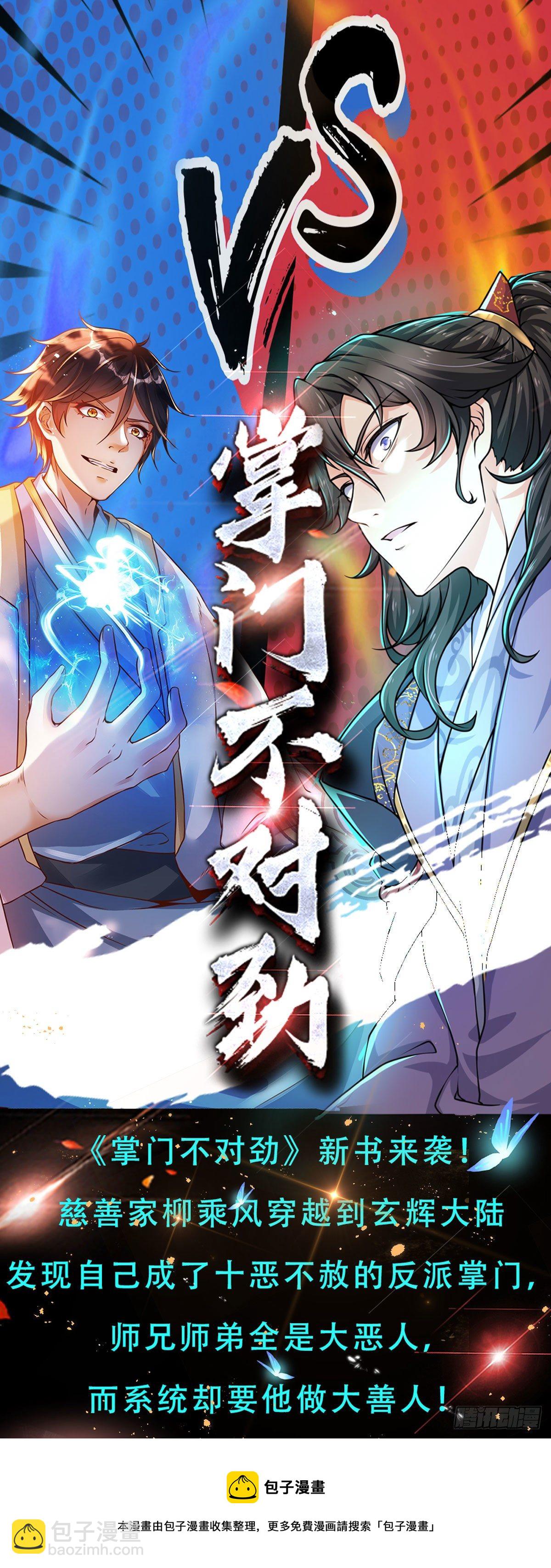 开局签到至尊丹田 - 第94话 种种过往，感同身受 - 6