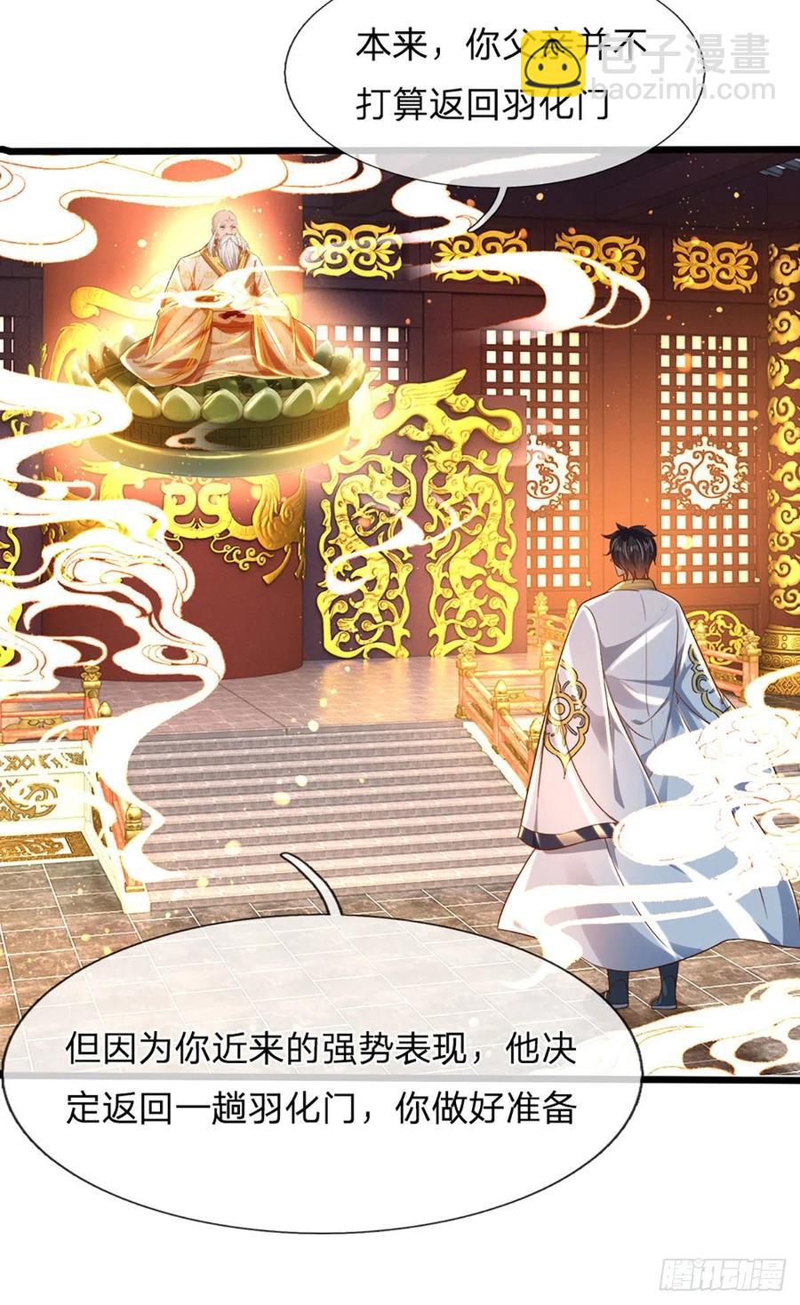 开局签到至尊丹田 - 第96话 天大地大，吃东西最大 - 6