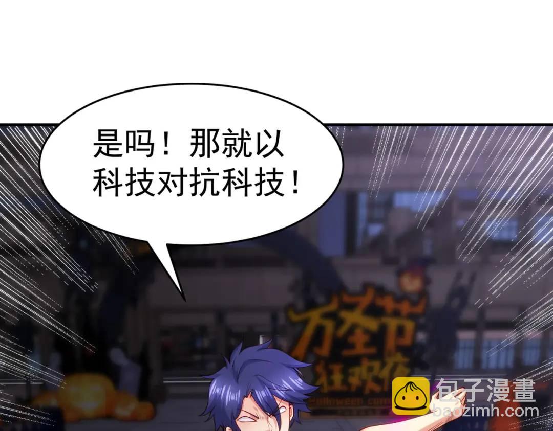 開局強吻裂口女 - 第99話 藍色妖姬VS大發明家(3/4) - 7