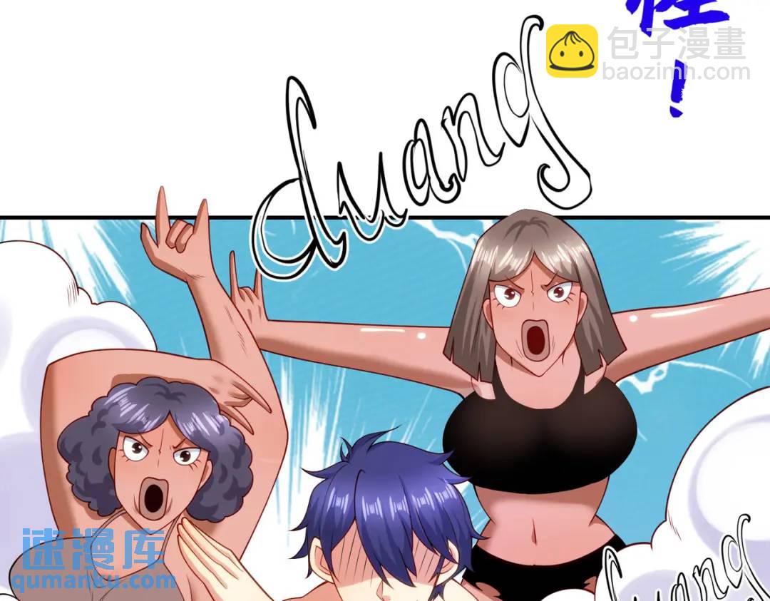 開局強吻裂口女 - 第99話 藍色妖姬VS大發明家(3/4) - 2