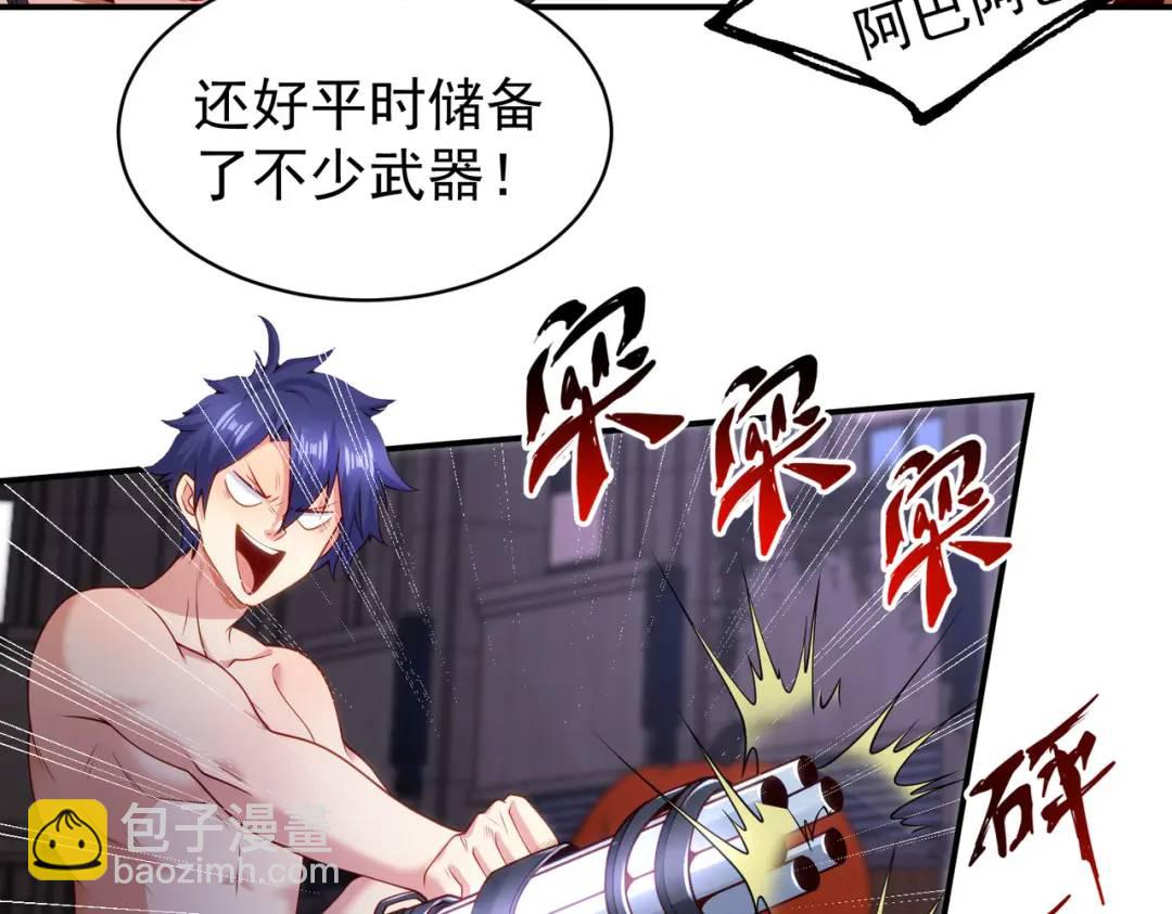 開局強吻裂口女 - 第99話 藍色妖姬VS大發明家(3/4) - 8