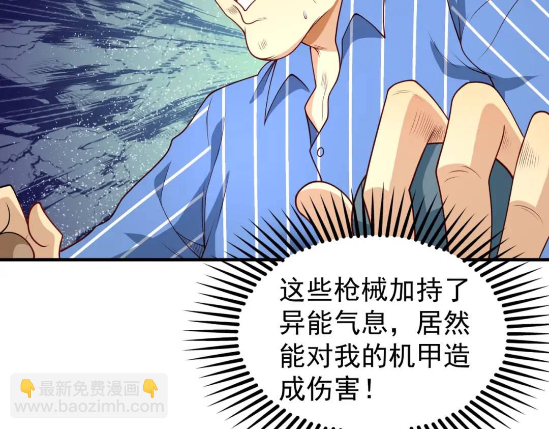 開局強吻裂口女 - 第99話 藍色妖姬VS大發明家(3/4) - 5