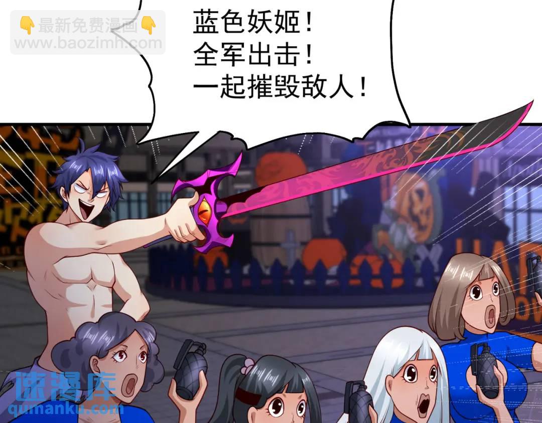 開局強吻裂口女 - 第99話 藍色妖姬VS大發明家(3/4) - 4