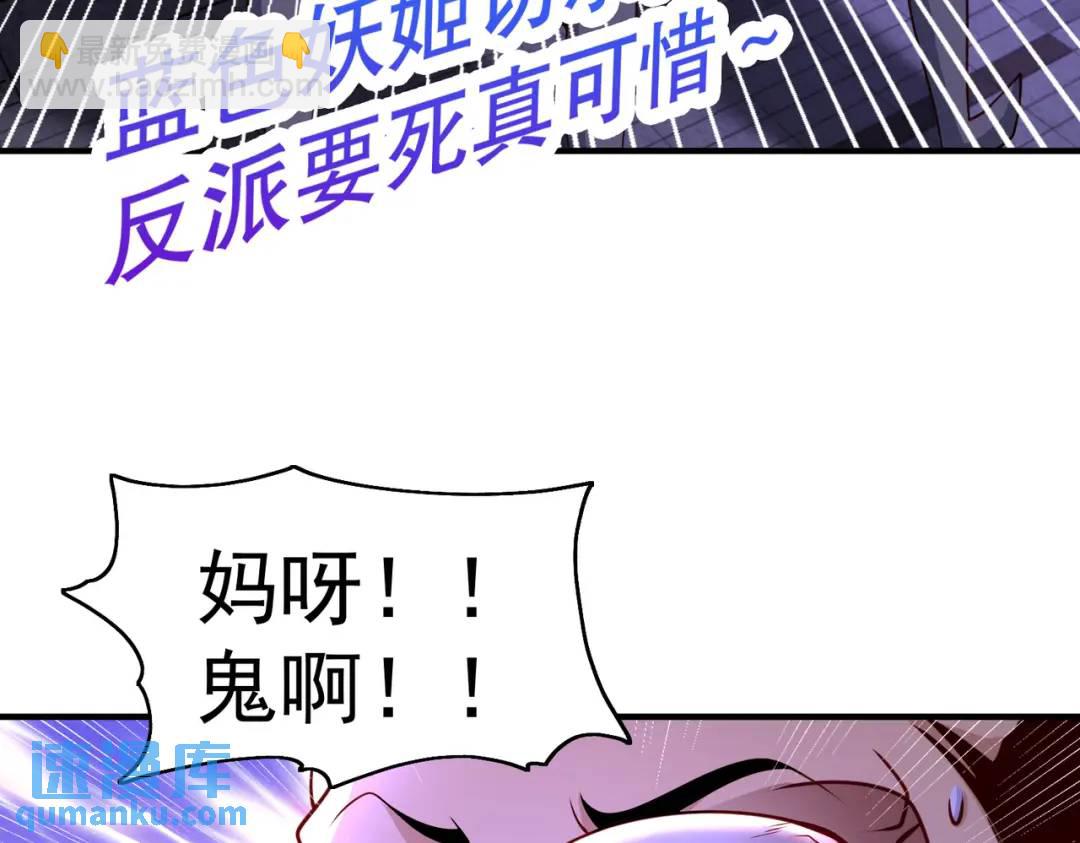 開局強吻裂口女 - 第99話 藍色妖姬VS大發明家(3/4) - 6