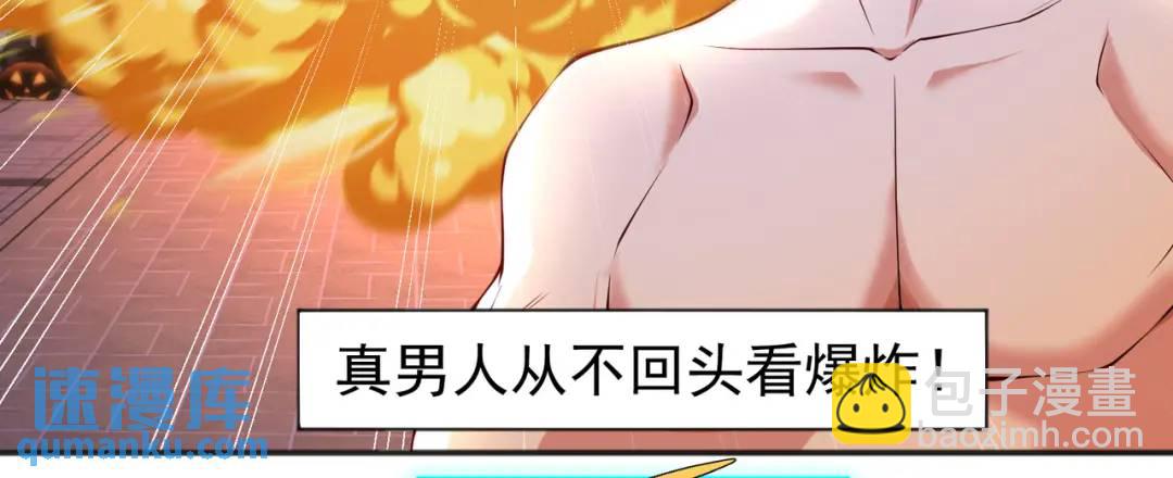 開局強吻裂口女 - 第99話 藍色妖姬VS大發明家(3/4) - 3