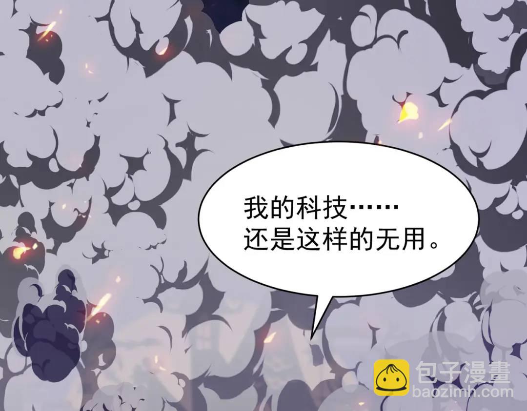 開局強吻裂口女 - 第99話 藍色妖姬VS大發明家(3/4) - 5