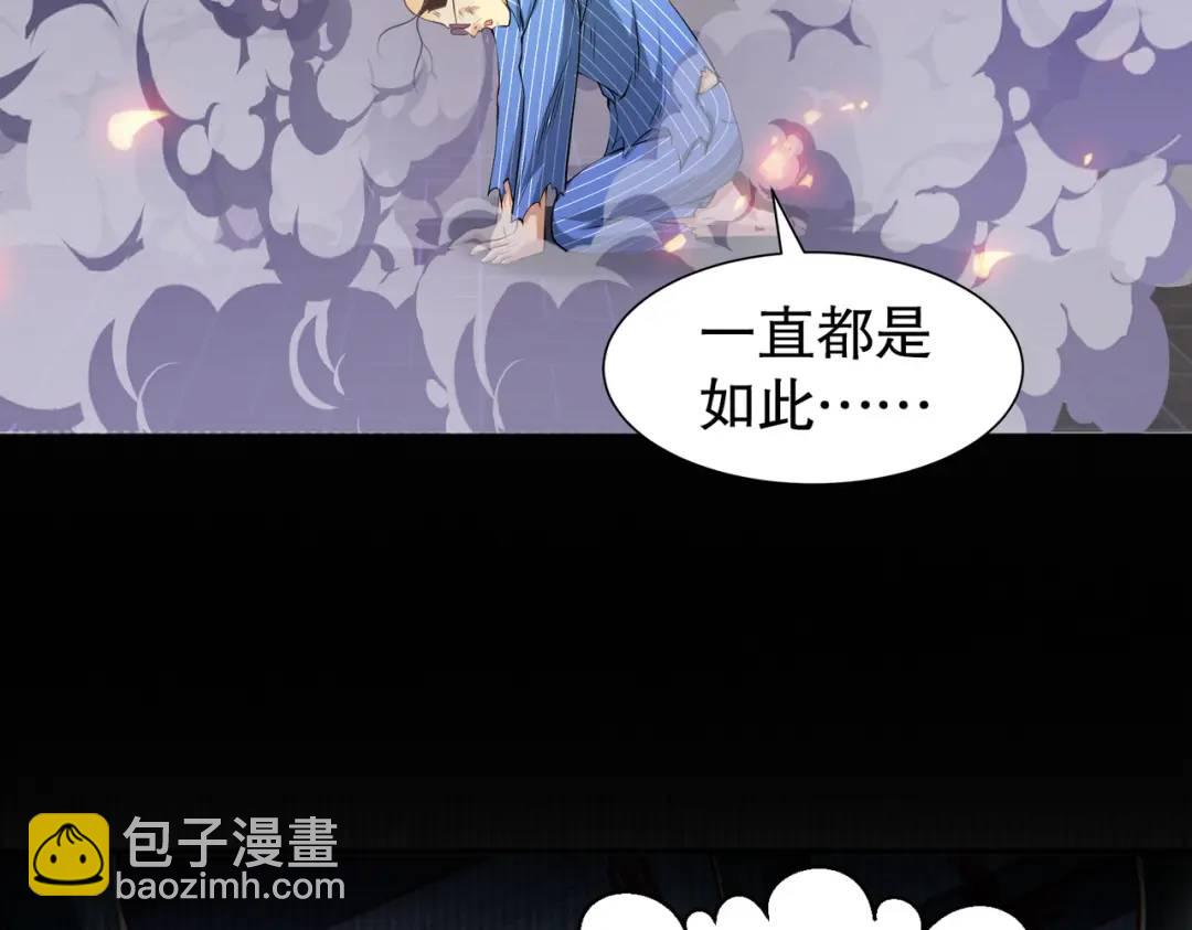 開局強吻裂口女 - 第99話 藍色妖姬VS大發明家(3/4) - 7