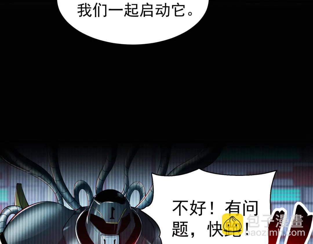 開局強吻裂口女 - 第99話 藍色妖姬VS大發明家(3/4) - 2