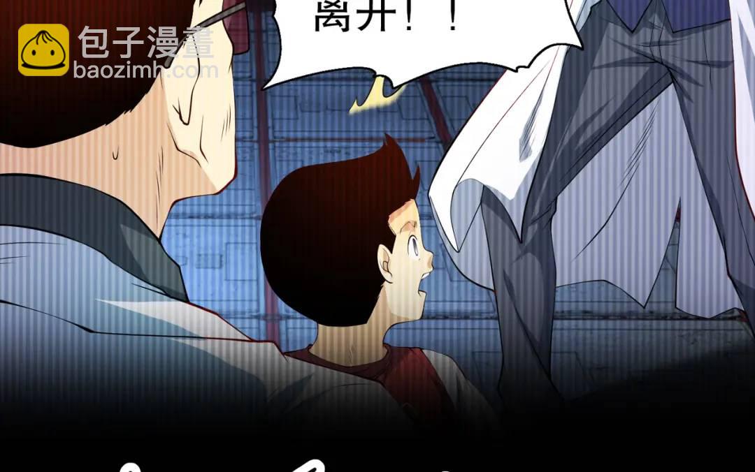 開局強吻裂口女 - 第99話 藍色妖姬VS大發明家(3/4) - 4