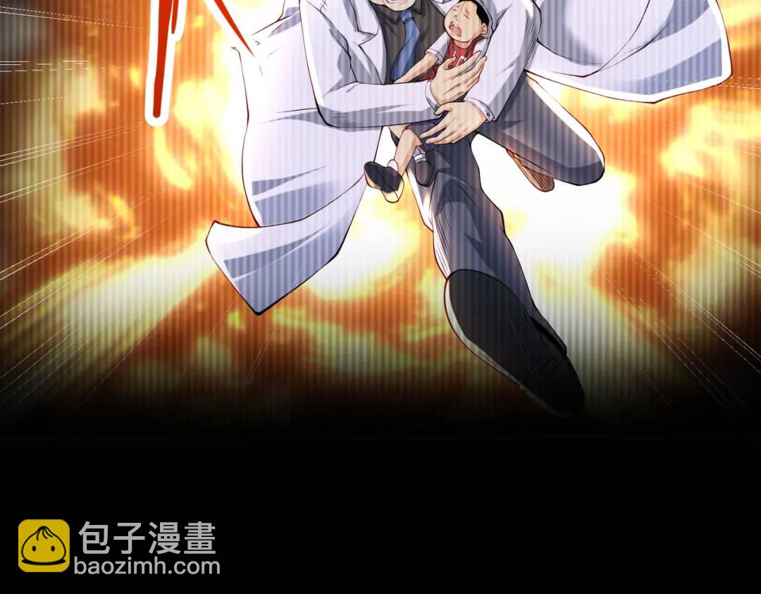 開局強吻裂口女 - 第99話 藍色妖姬VS大發明家(3/4) - 6