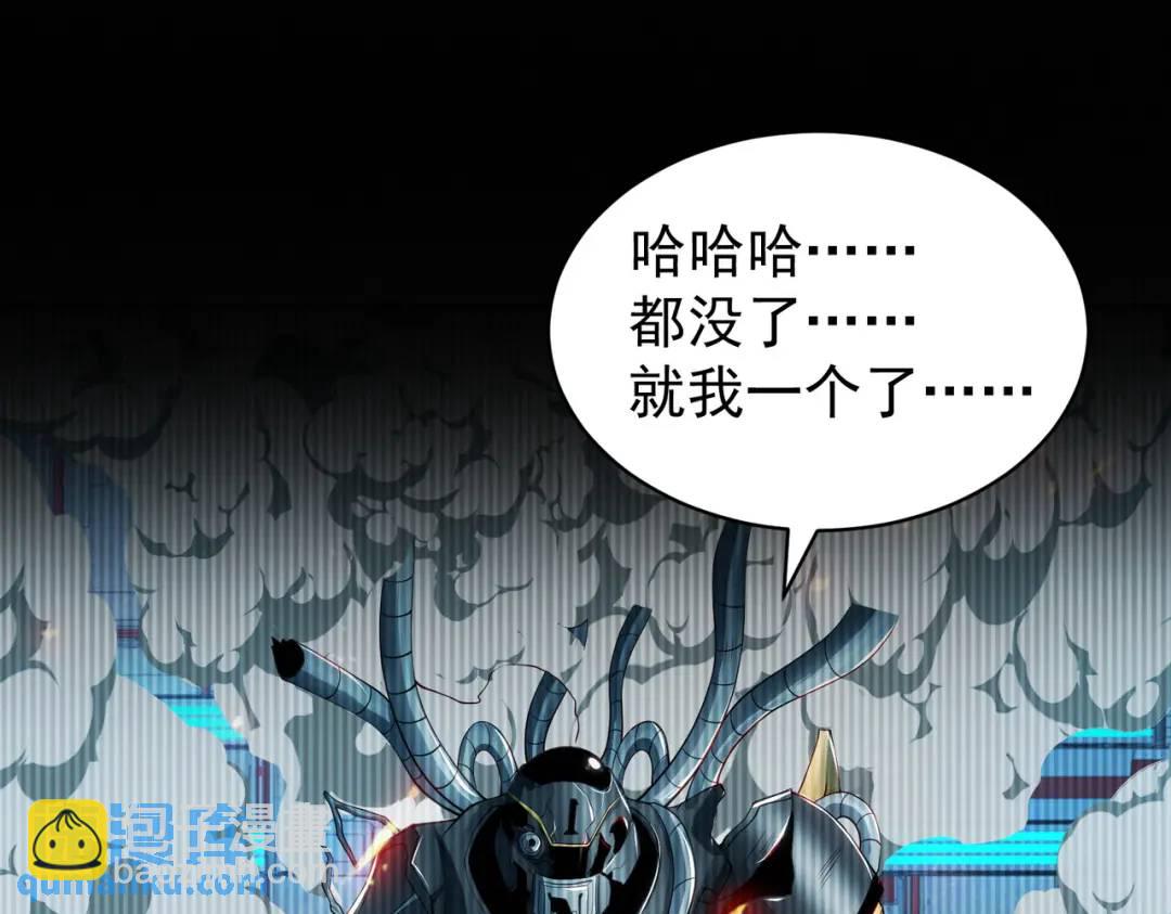 開局強吻裂口女 - 第99話 藍色妖姬VS大發明家(3/4) - 8