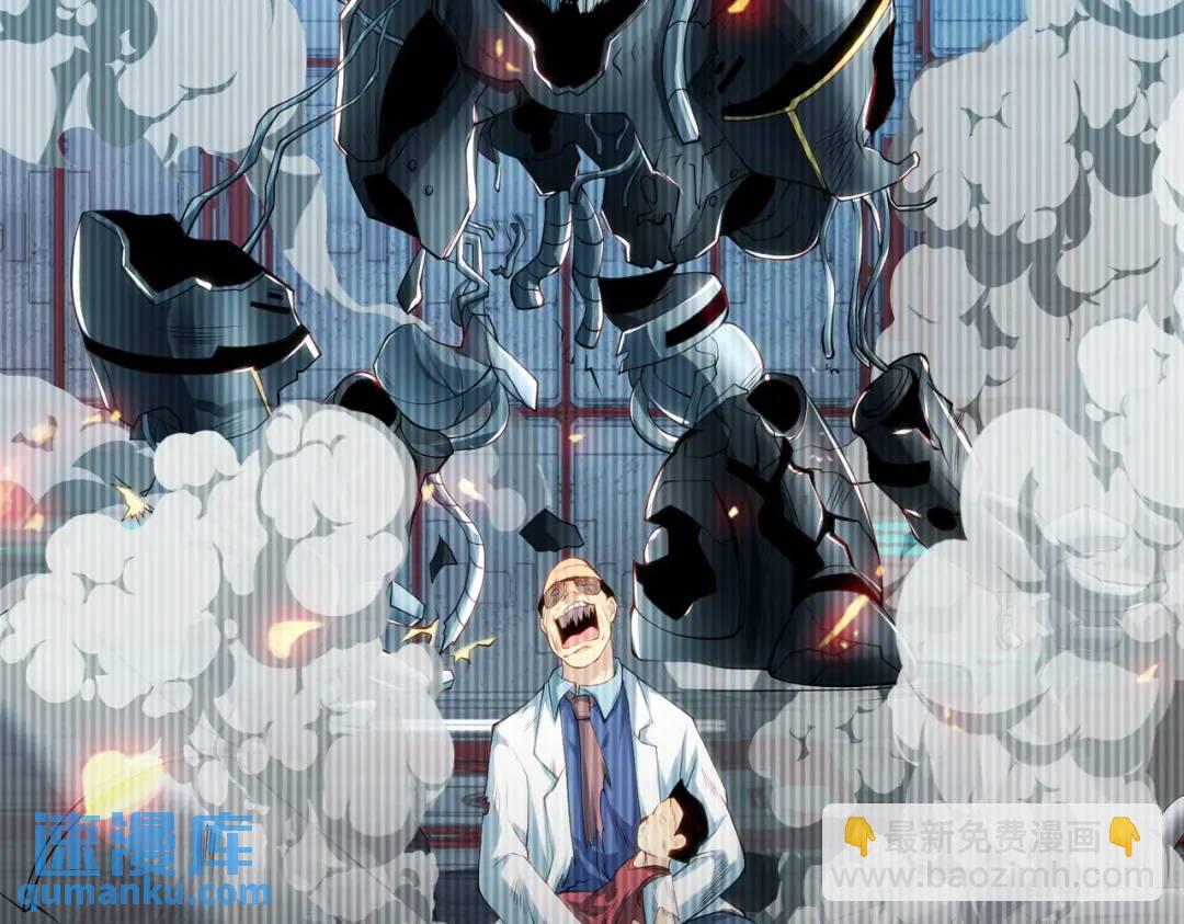 開局強吻裂口女 - 第99話 藍色妖姬VS大發明家(3/4) - 1