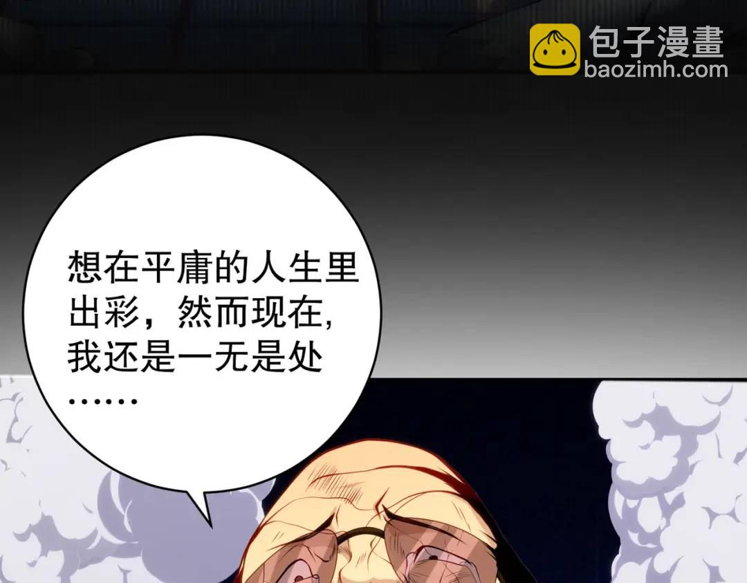 開局強吻裂口女 - 第99話 藍色妖姬VS大發明家(3/4) - 3