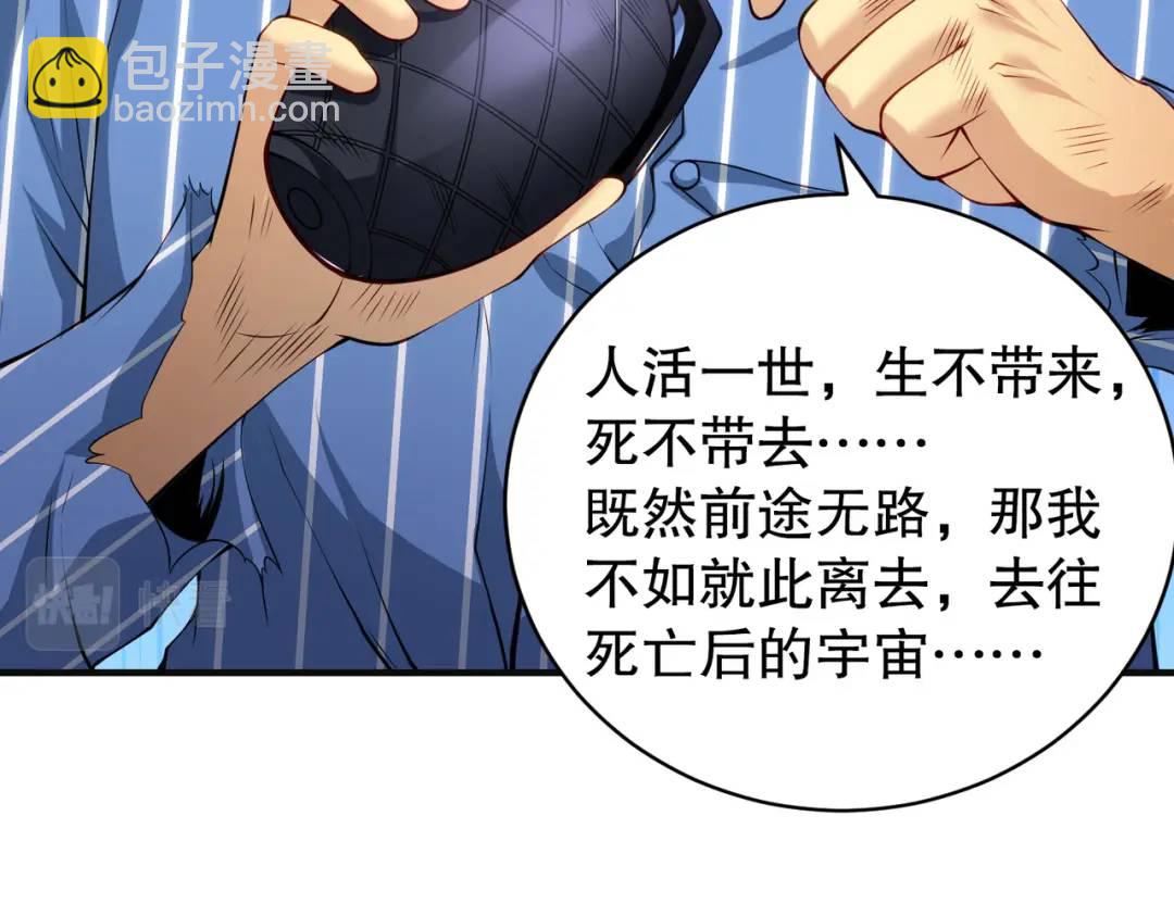 開局強吻裂口女 - 第99話 藍色妖姬VS大發明家(3/4) - 5