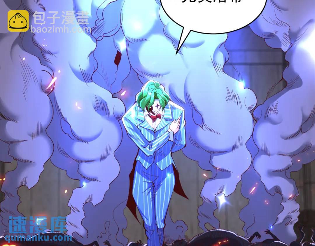 開局強吻裂口女 - 第99話 藍色妖姬VS大發明家(1/4) - 7