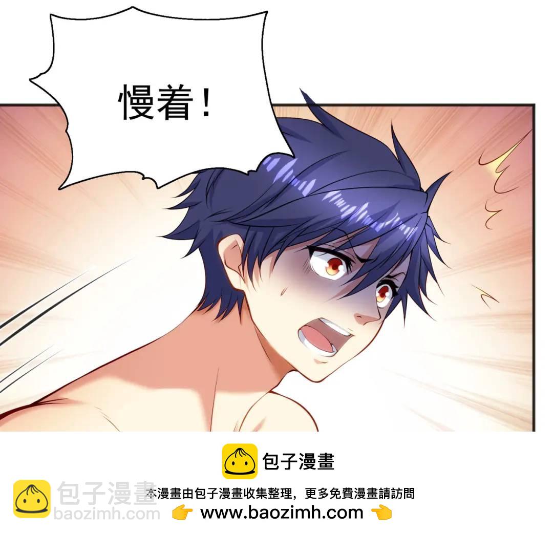 開局強吻裂口女 - 第99話 藍色妖姬VS大發明家(3/4) - 6