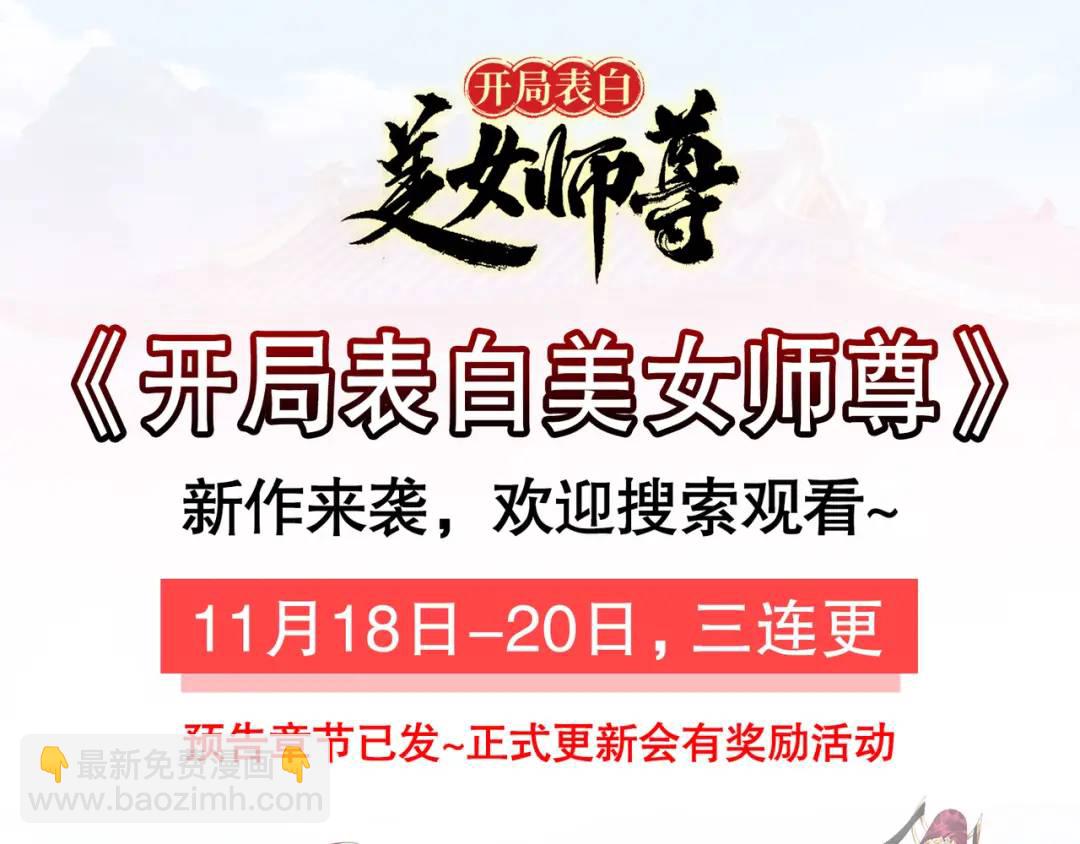 開局強吻裂口女 - 第99話 藍色妖姬VS大發明家(4/4) - 3