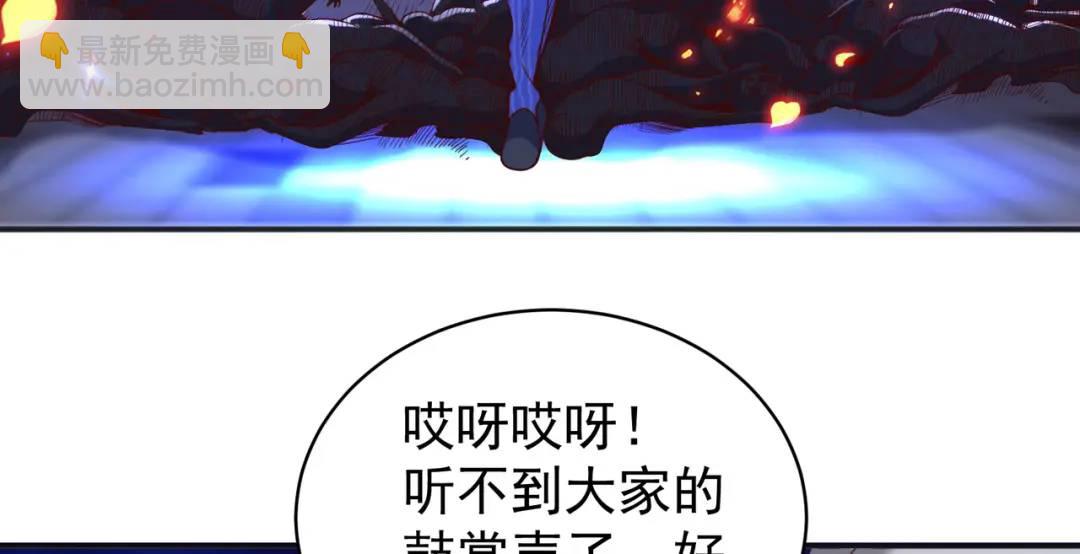 開局強吻裂口女 - 第99話 藍色妖姬VS大發明家(1/4) - 8