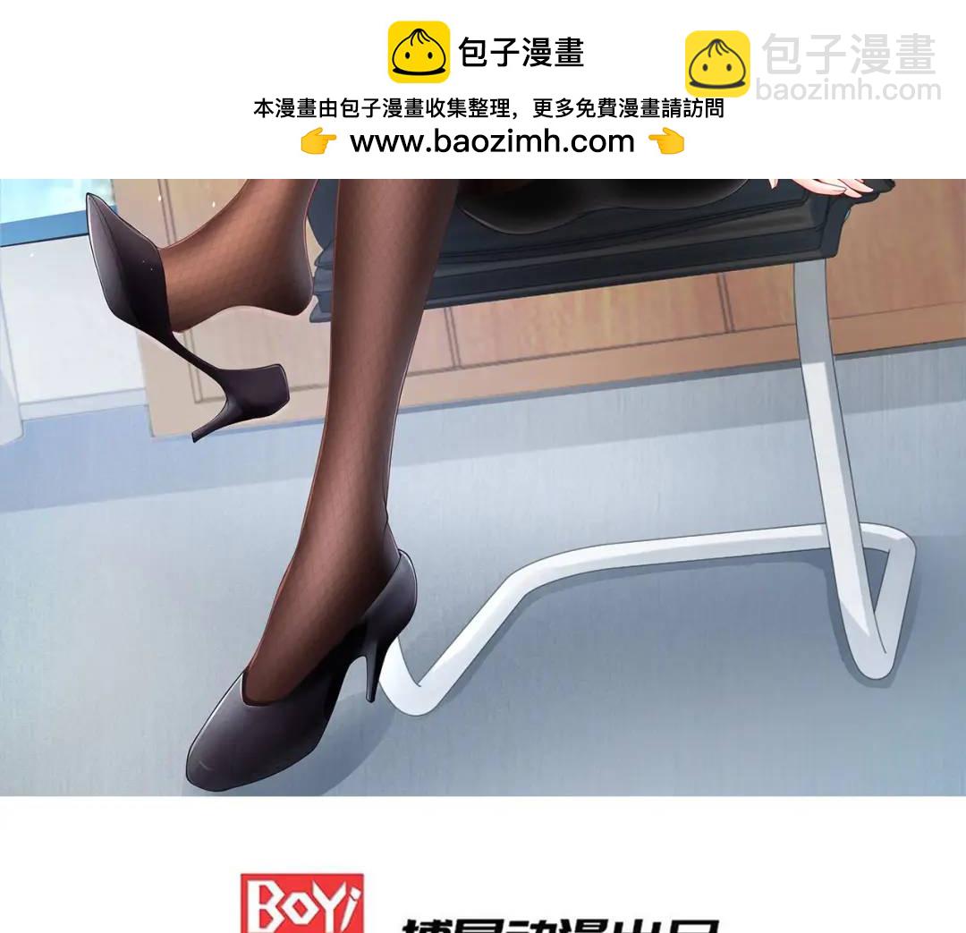 開局強吻裂口女 - 第99話 藍色妖姬VS大發明家(1/4) - 2