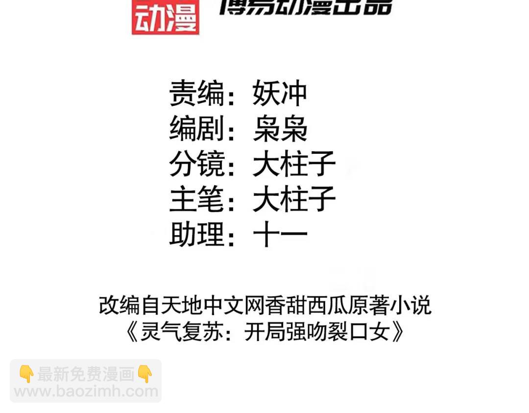 開局強吻裂口女 - 第99話 藍色妖姬VS大發明家(1/4) - 3