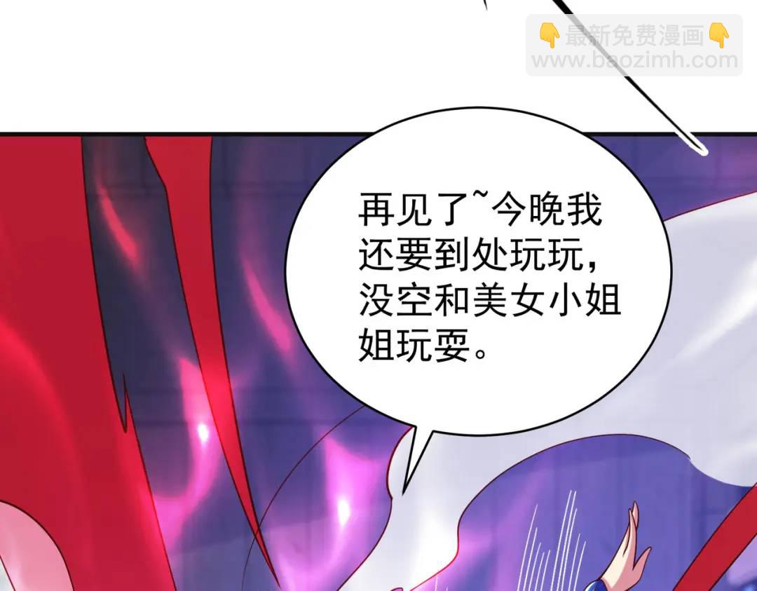 開局強吻裂口女 - 第99話 藍色妖姬VS大發明家(1/4) - 7