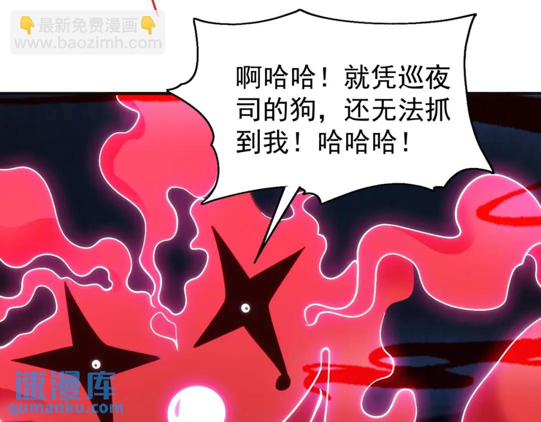 開局強吻裂口女 - 第99話 藍色妖姬VS大發明家(1/4) - 5