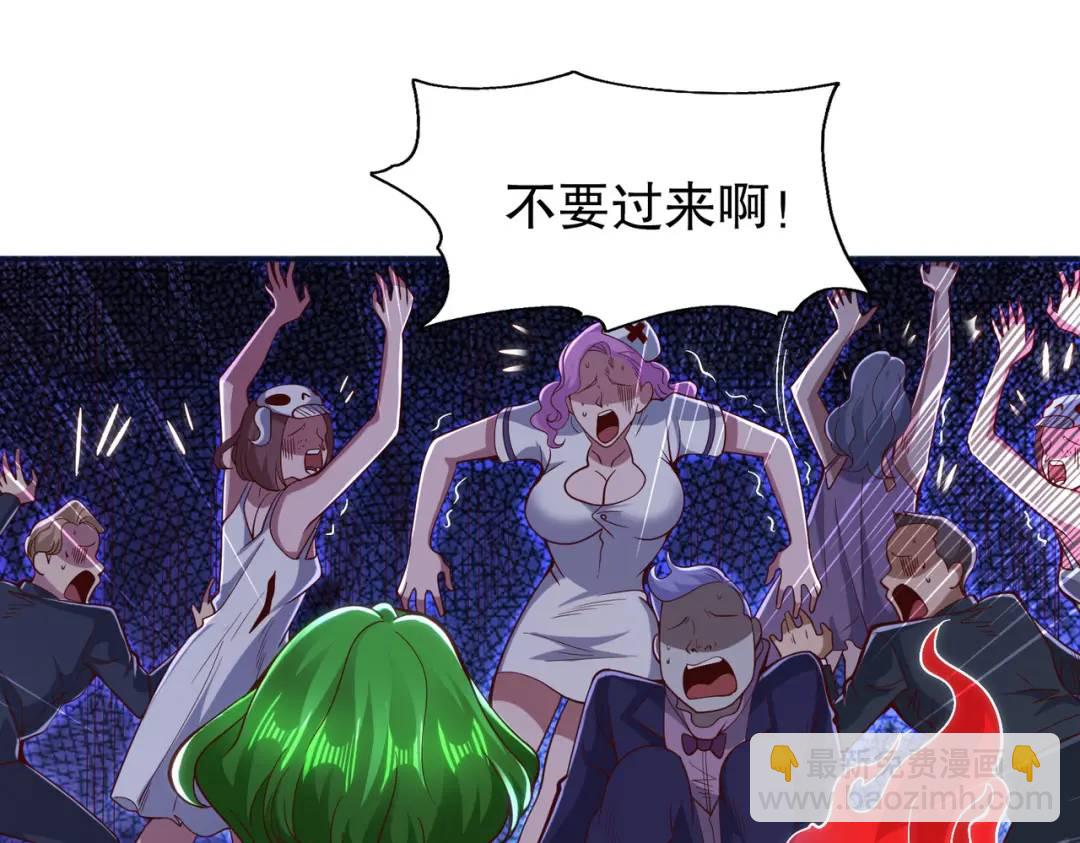 開局強吻裂口女 - 第99話 藍色妖姬VS大發明家(1/4) - 5